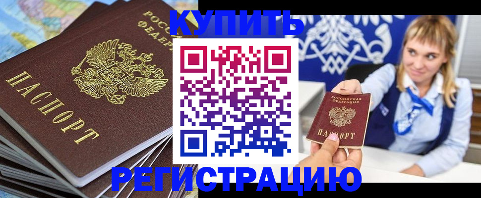 временная регистрация в квартире в Березниках