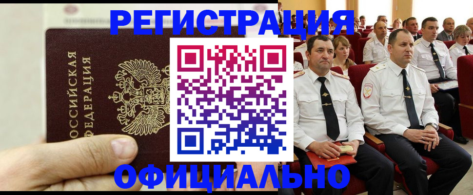 временная прописка в Березниках