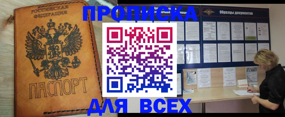 временная регистрация собственник в Березниках