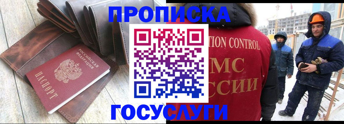 прописка для школы в Березниках