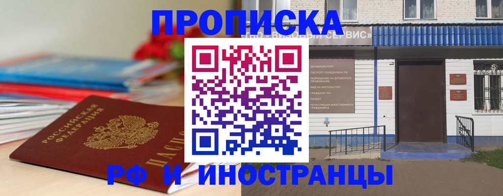 временная регистрация поиск в Березниках
