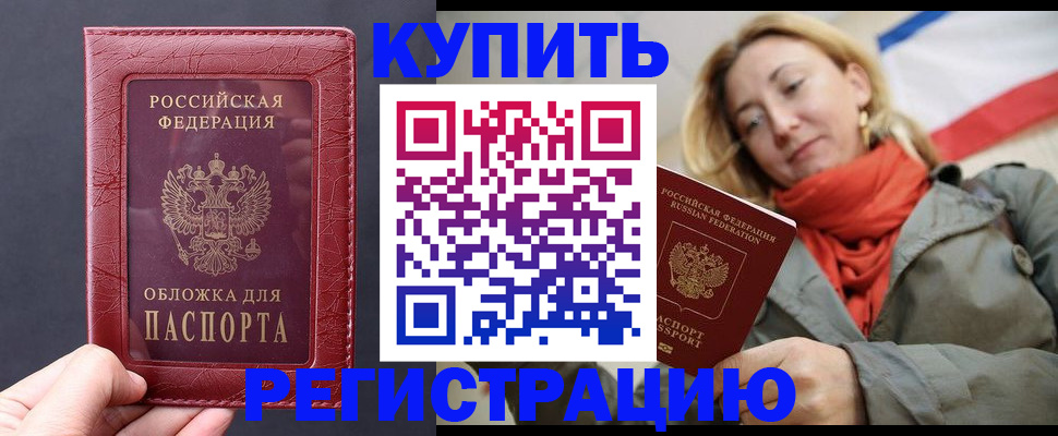 прописка для школы в Березниках