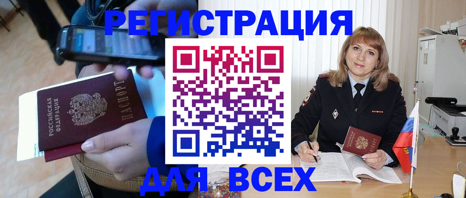 миграционный учет в Березниках