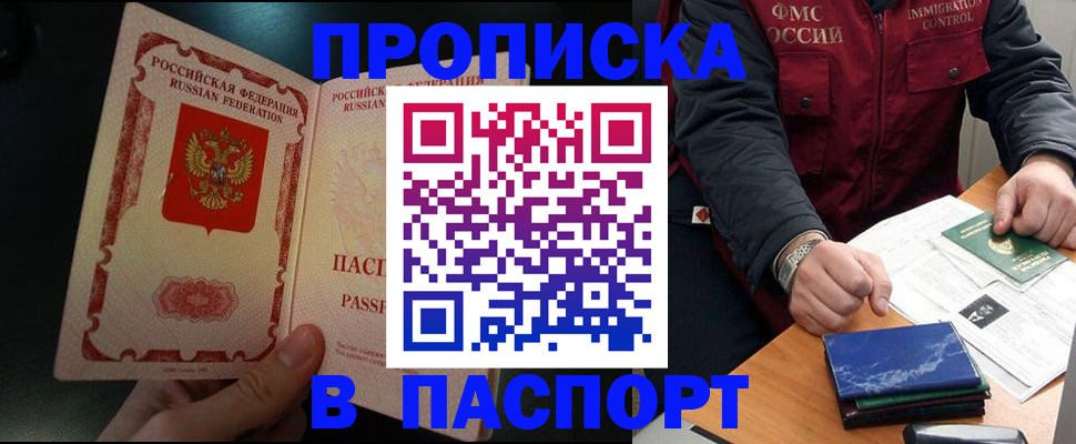 где прописаться в Березниках