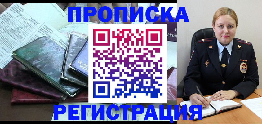 временная регистрация адрес в Березниках