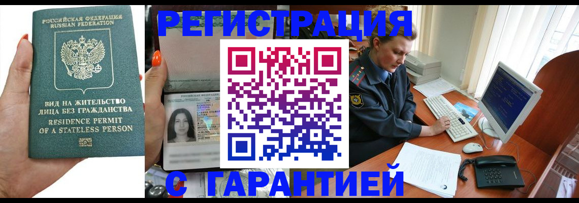 временная регистрация 2025 в Березниках