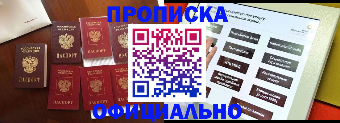 прописка ребенка в Березниках